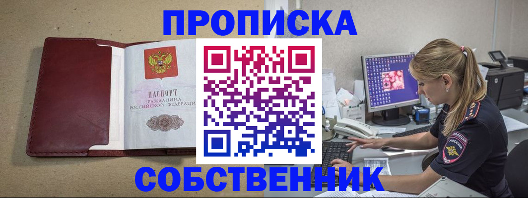 временная регистрация гарантия в Алейске