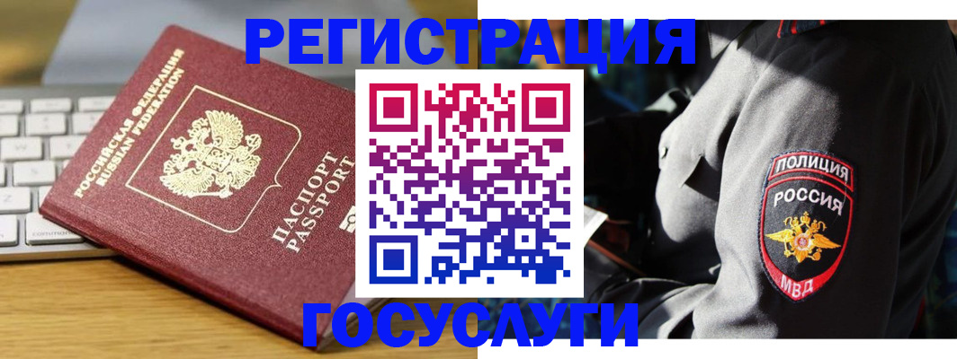 прописка гарантия в Алейске