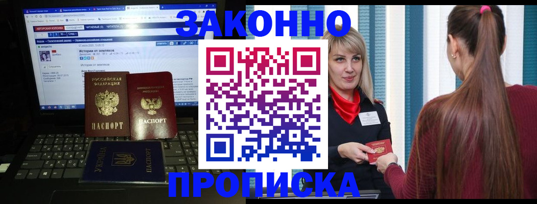 временная регистрация законно в Алейске