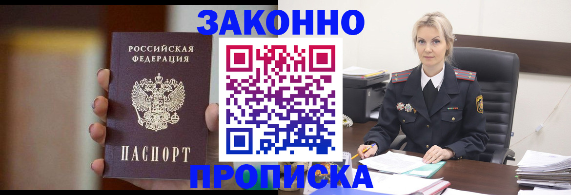 регистрация в Алейске