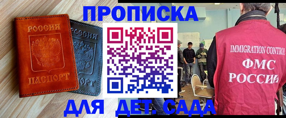 прописка в квартире в Алейске